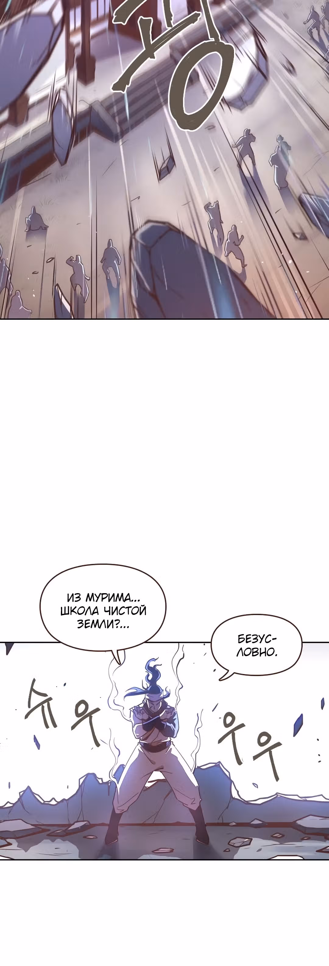 Грань: Пробуждение мастера — Том 1 · Глава 35, страница 26