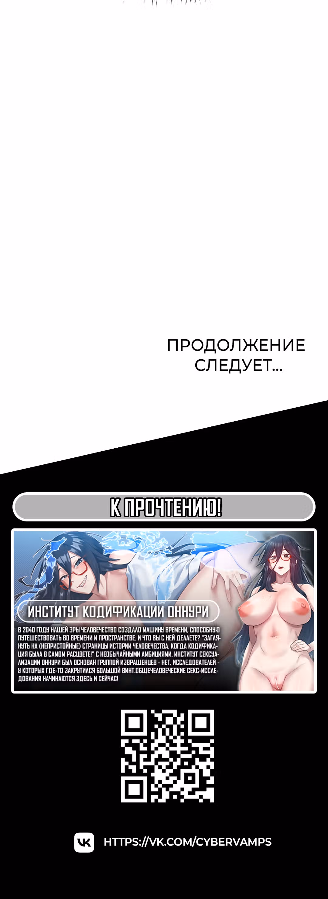 Командир рыцарей-драконов из другого мира — Том 1 · Глава 9, страница 40