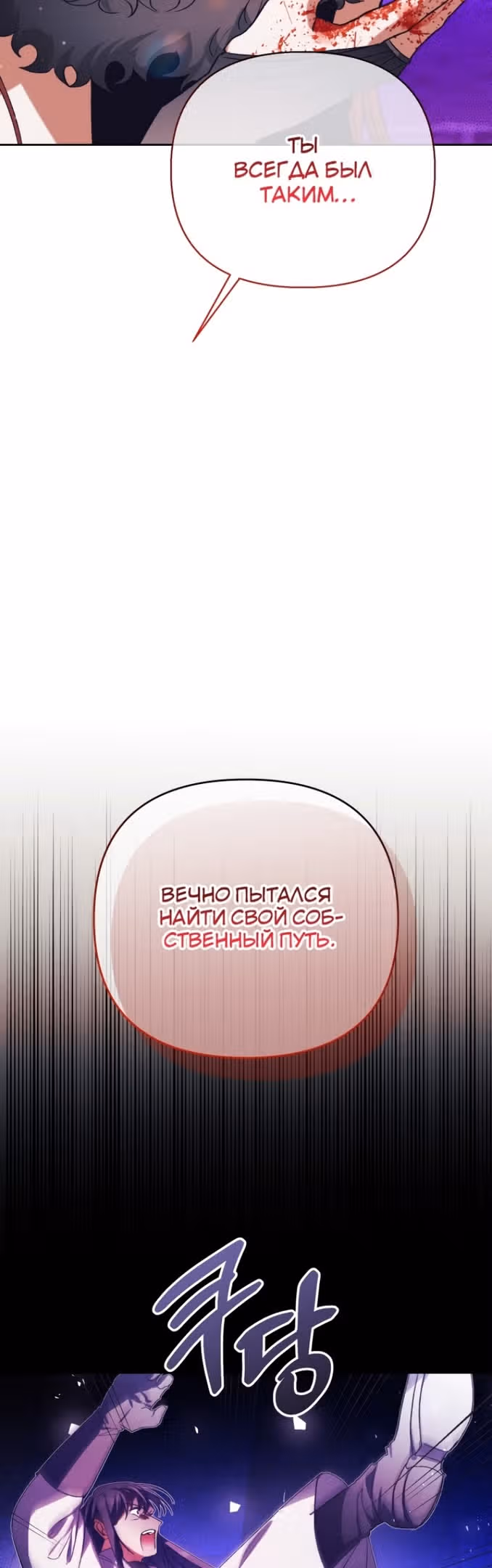 Эй, малыш герцог, доверься мне! — Том 2 · Глава 74, страница 31