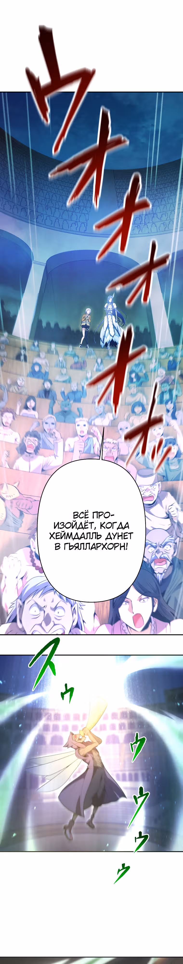 Повесть о конце света [Ремейк] — Том 1 · Глава 3, страница 3