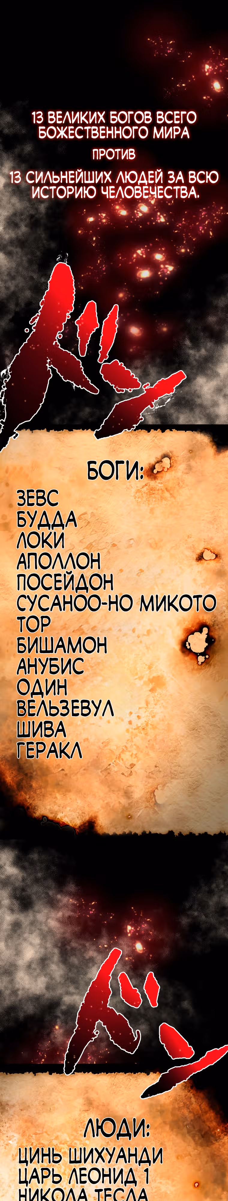 Повесть о конце света [Ремейк] — Том 1 · Глава 3, страница 45