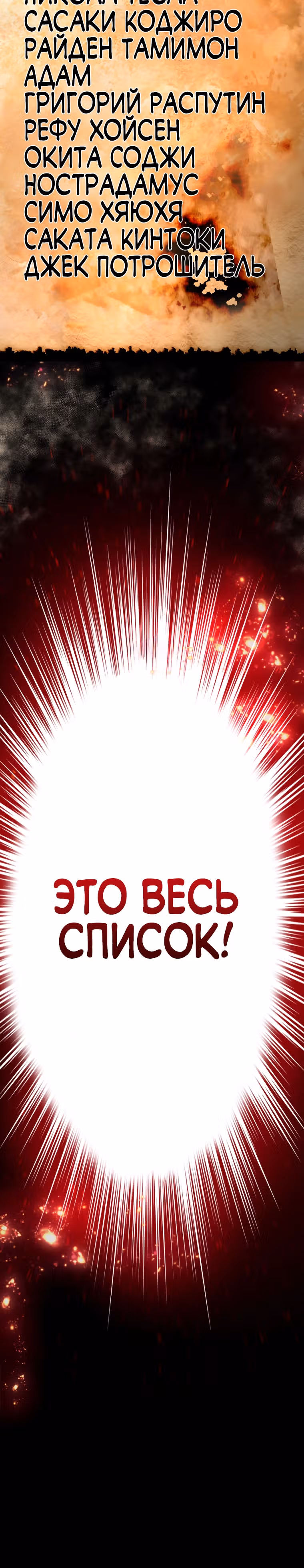 Повесть о конце света [Ремейк] — Том 1 · Глава 3, страница 46