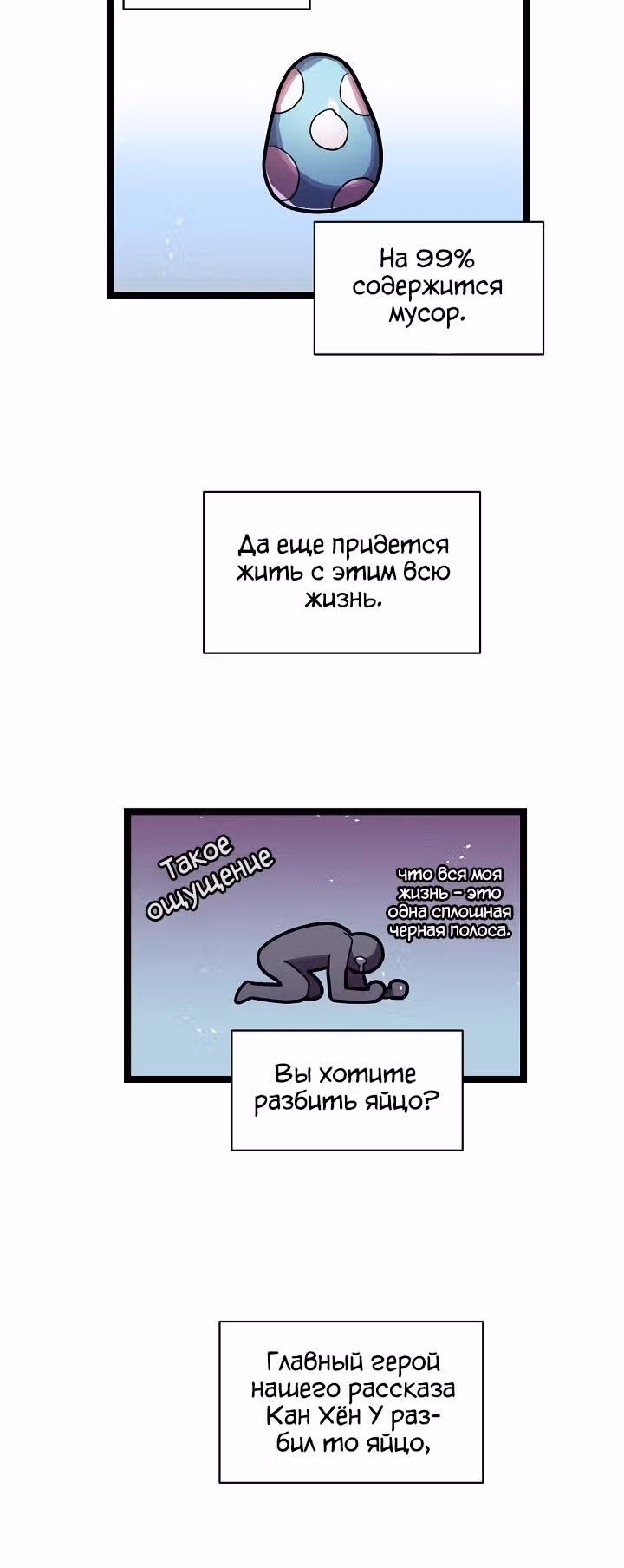 Возвращение геймера — Том 1 · Глава 13, страница 10
