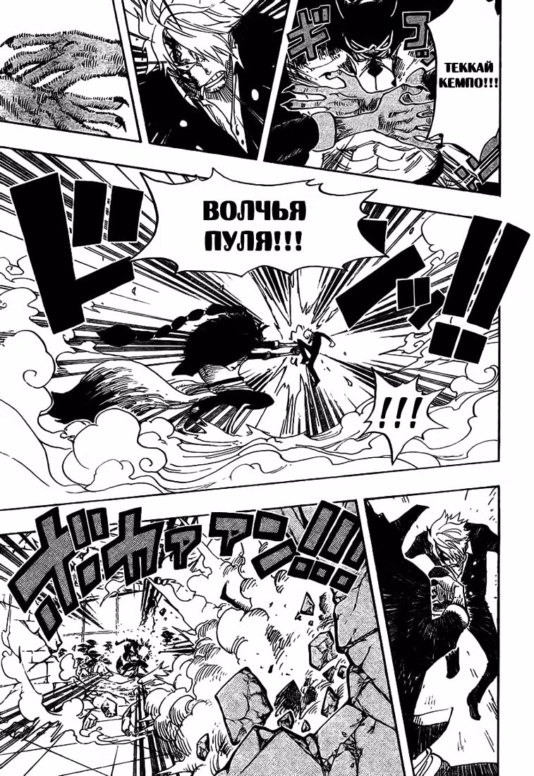 Ван-Пис — Том 43 · Глава 414, страница 10