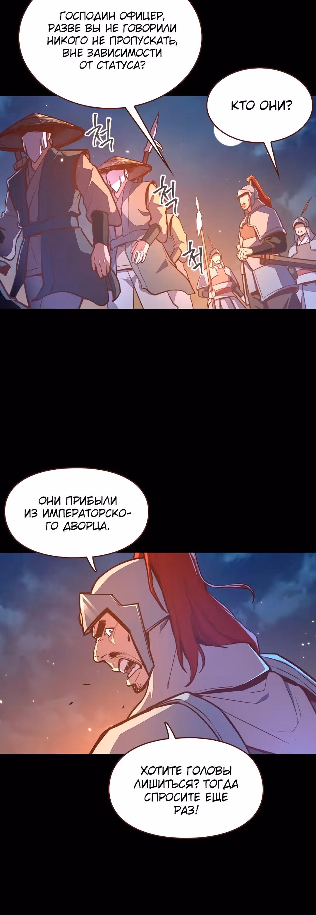 Грань: Пробуждение мастера — Том 1 · Глава 36, страница 39