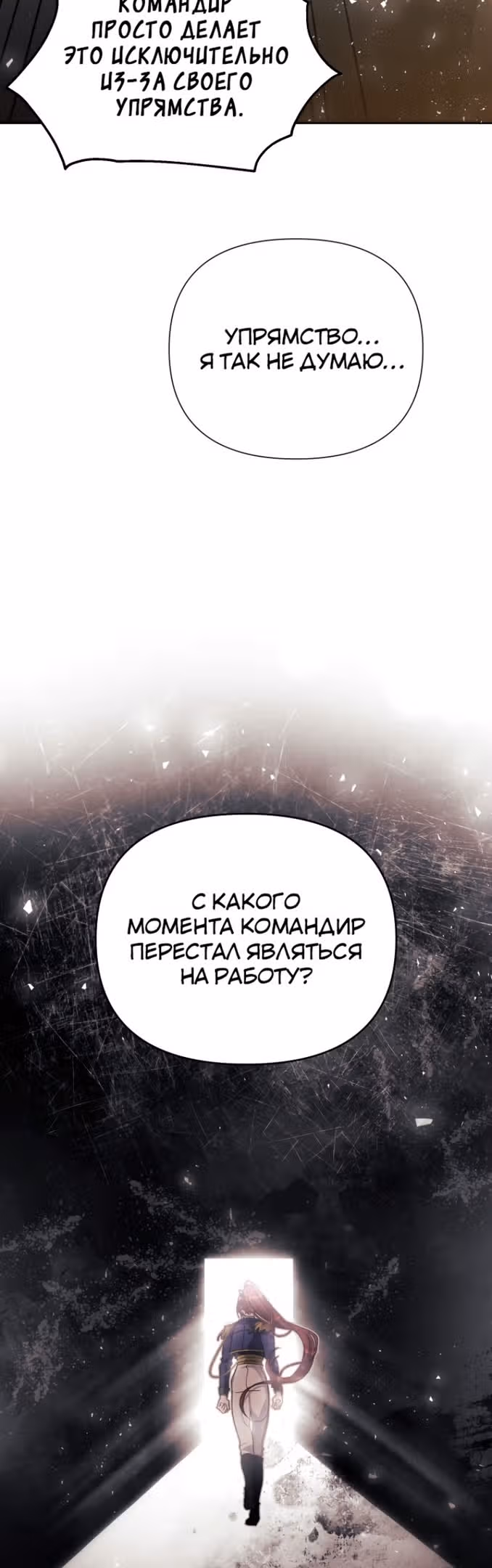 Эй, малыш герцог, доверься мне! — Том 2 · Глава 71, страница 15