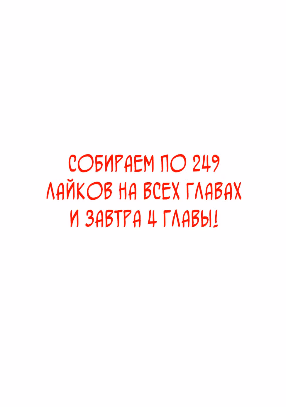 Я преодолел ад и смог реинкарнировать сильнейшим — Том 1 · Глава 2.3, страница 11