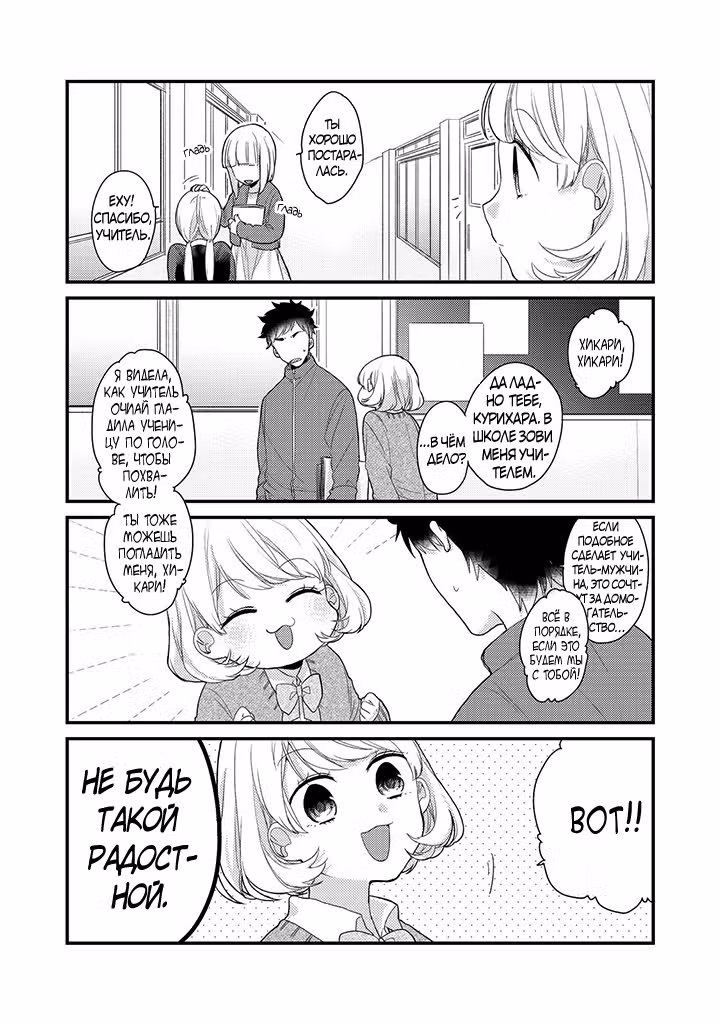 Связанные прошлой жизнью — Том 1 · Глава 3, страница 10