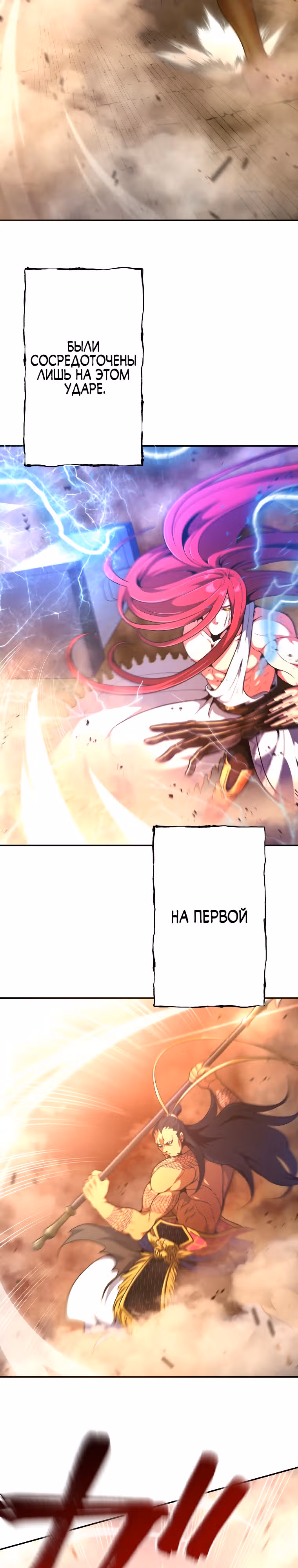Повесть о конце света [Ремейк] — Том 1 · Глава 4, страница 16