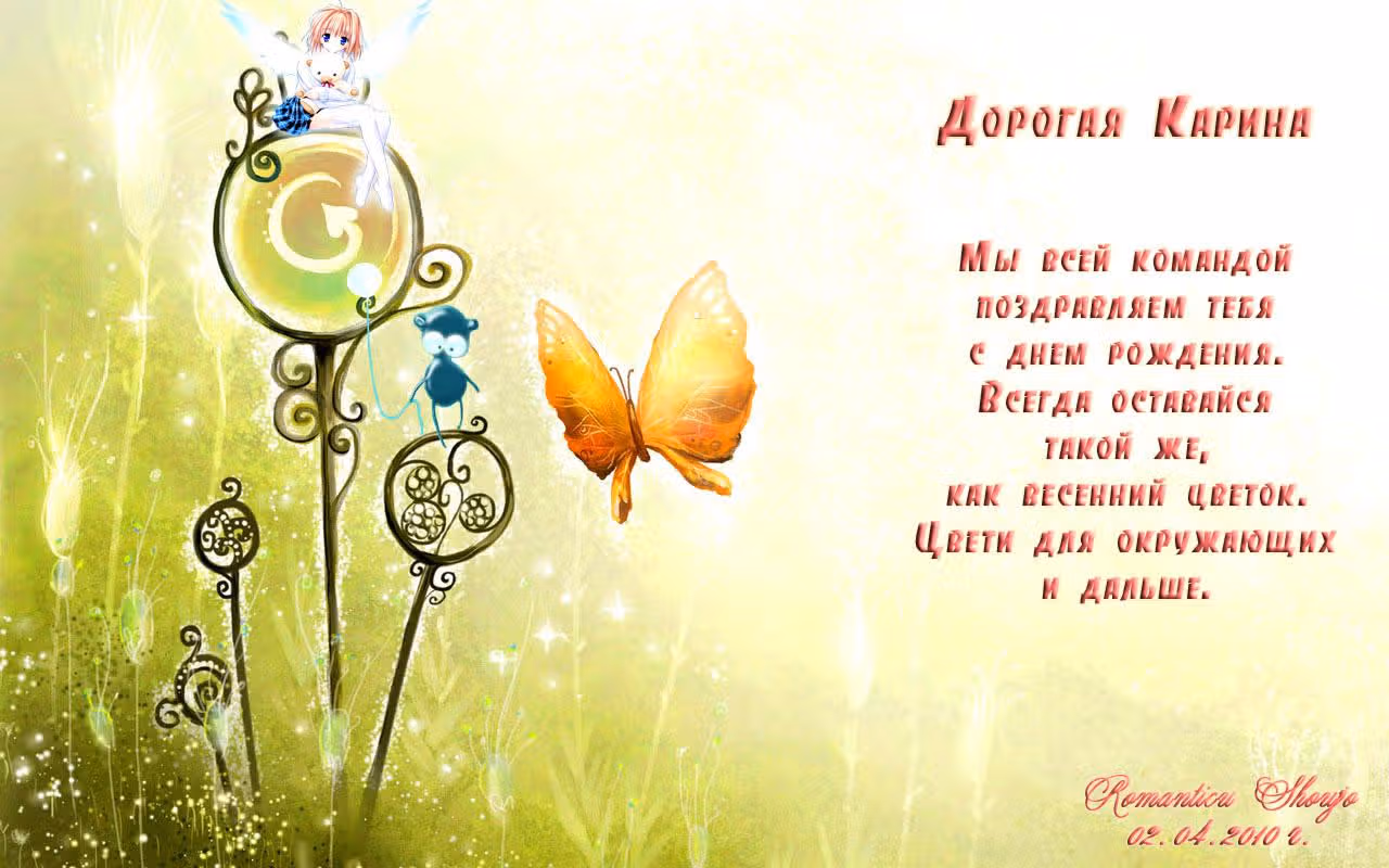 Хранители тайн — Том 1 · Глава 4, страница 43