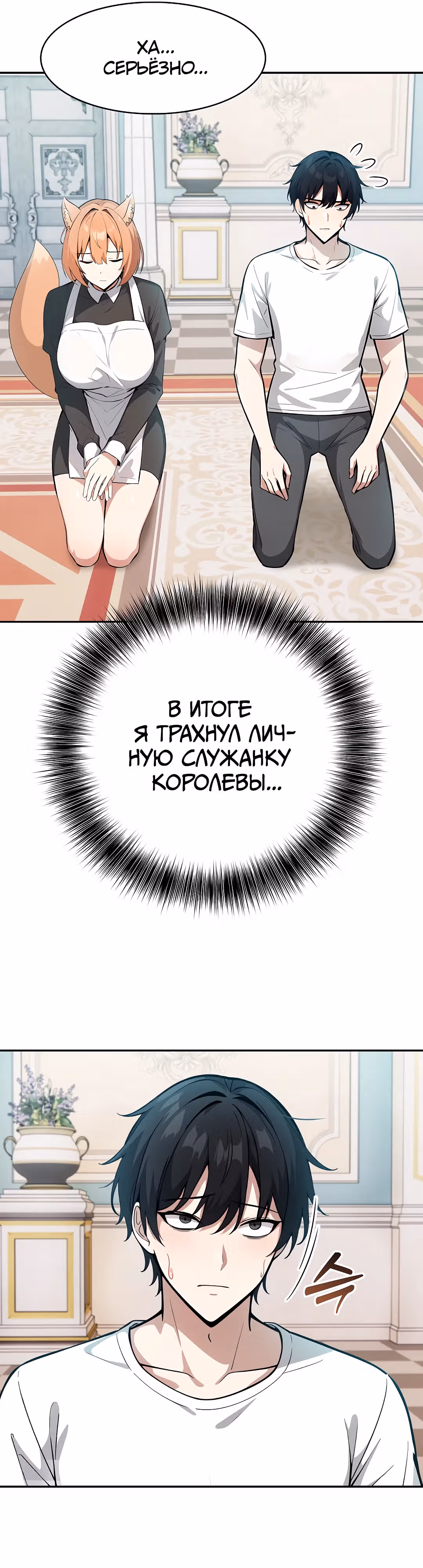 Командир рыцарей-драконов из другого мира — Том 1 · Глава 11, страница 21