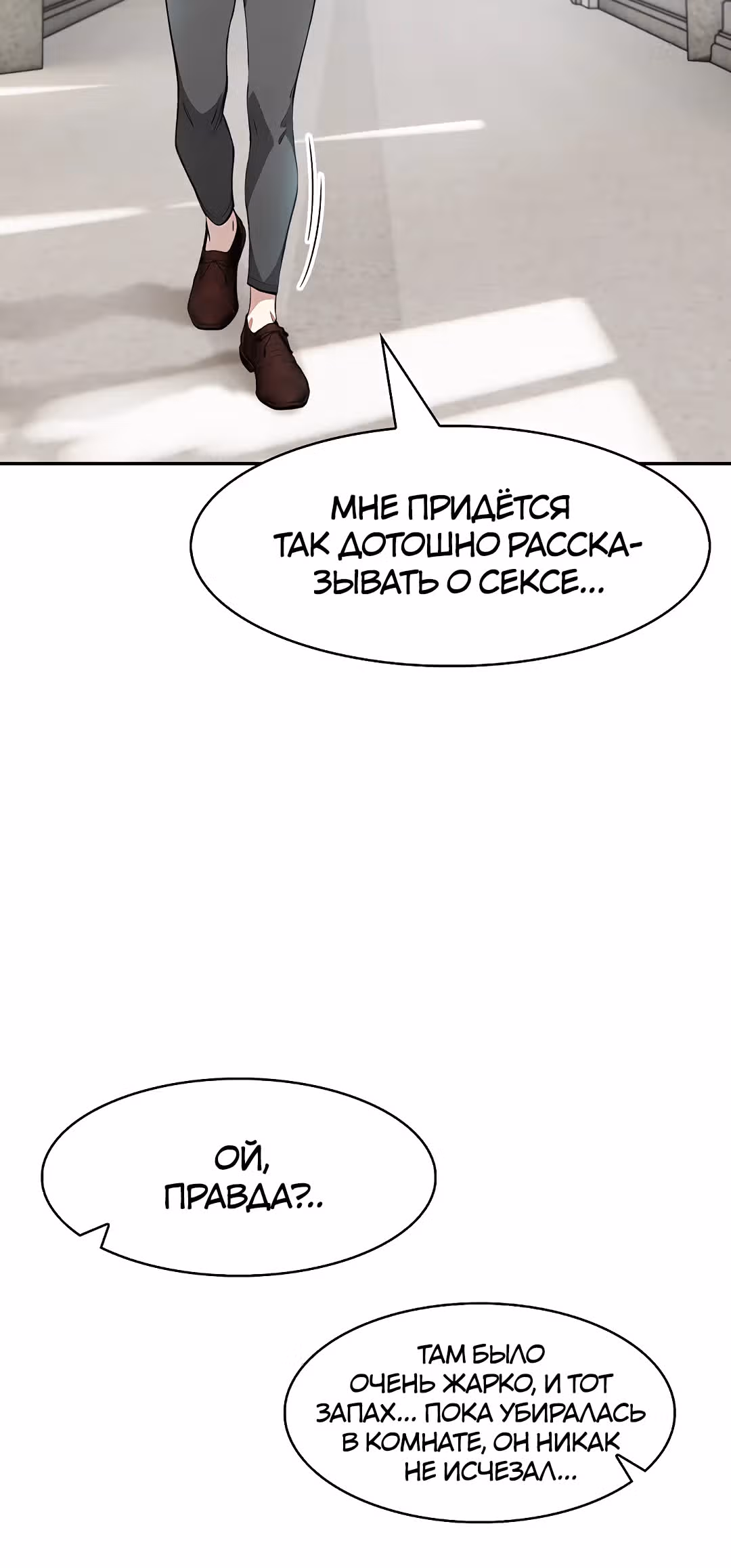 Командир рыцарей-драконов из другого мира — Том 1 · Глава 11, страница 32