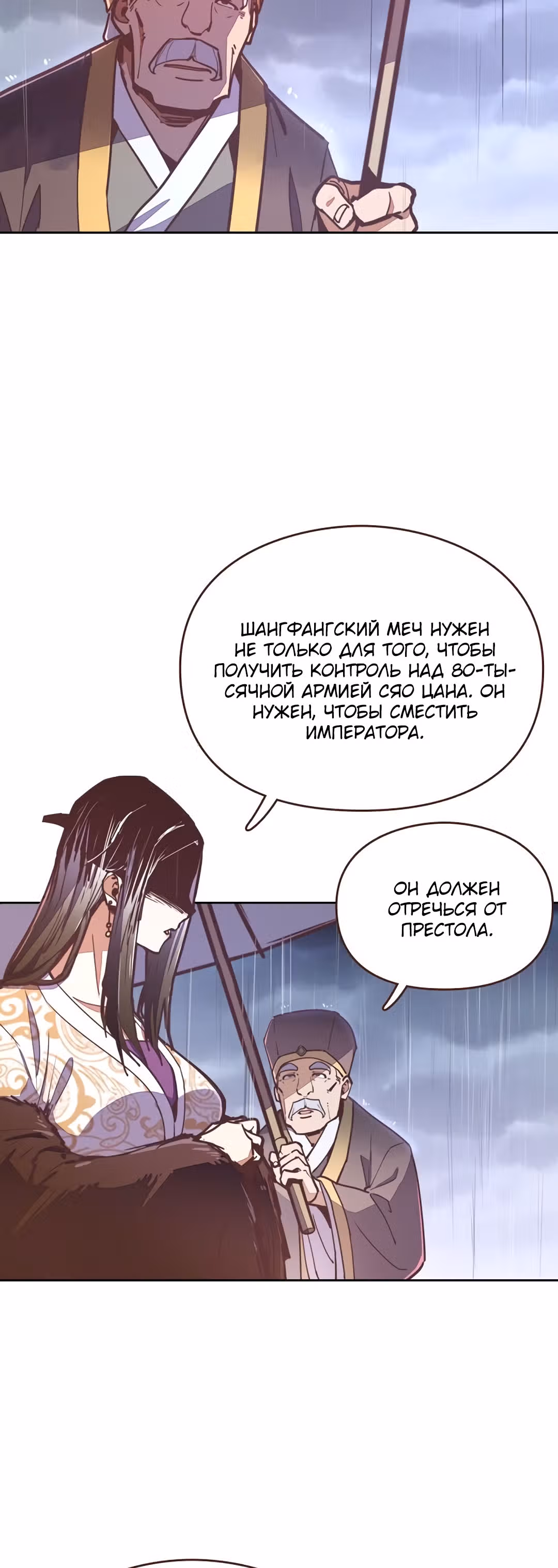 Грань: Пробуждение мастера — Том 1 · Глава 37, страница 18