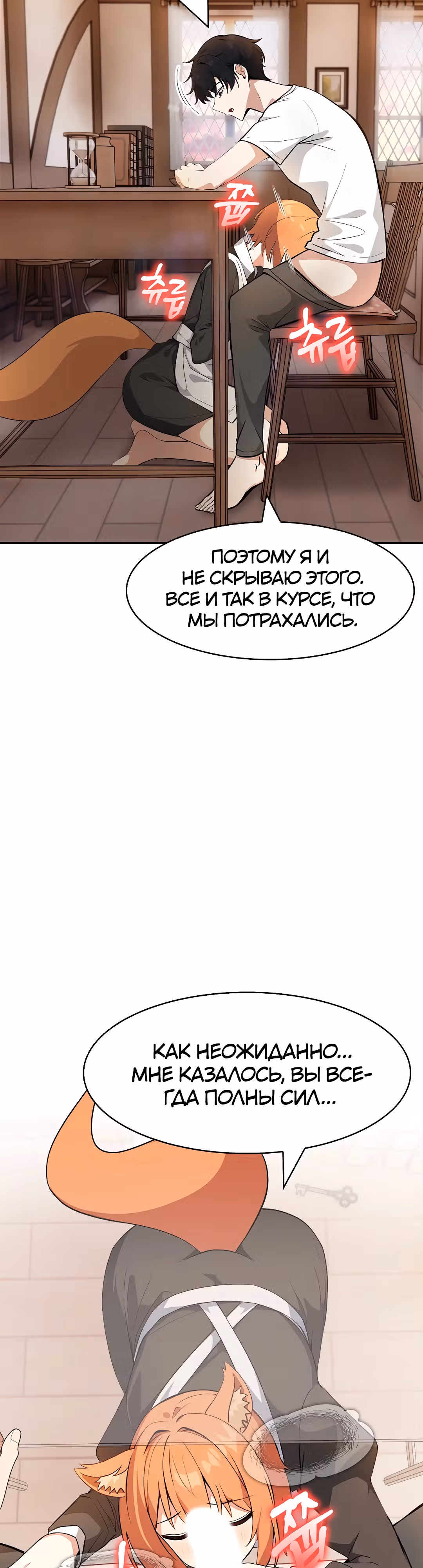 Командир рыцарей-драконов из другого мира — Том 1 · Глава 12, страница 13