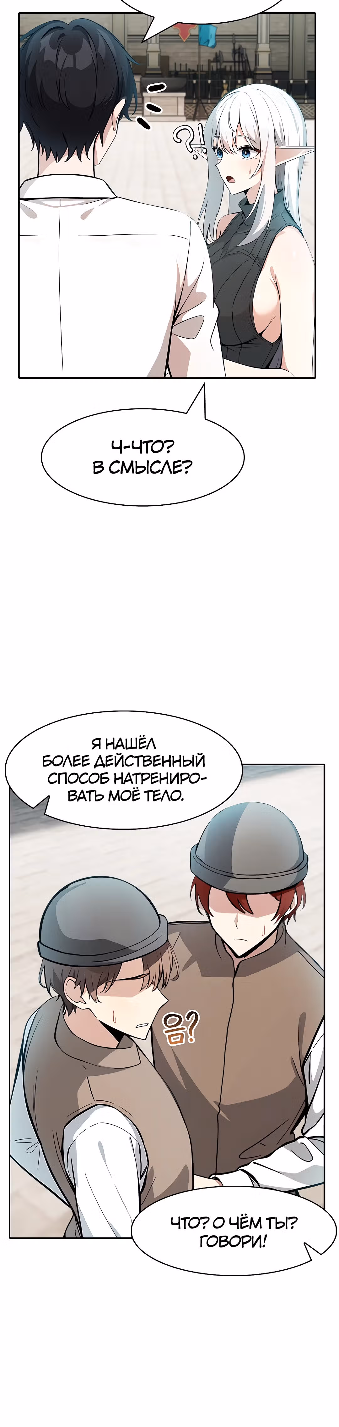 Командир рыцарей-драконов из другого мира — Том 1 · Глава 12, страница 25