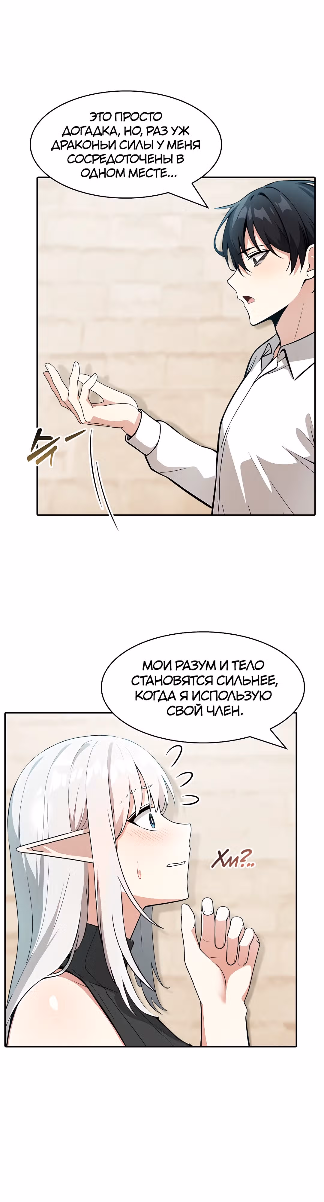 Командир рыцарей-драконов из другого мира — Том 1 · Глава 12, страница 34