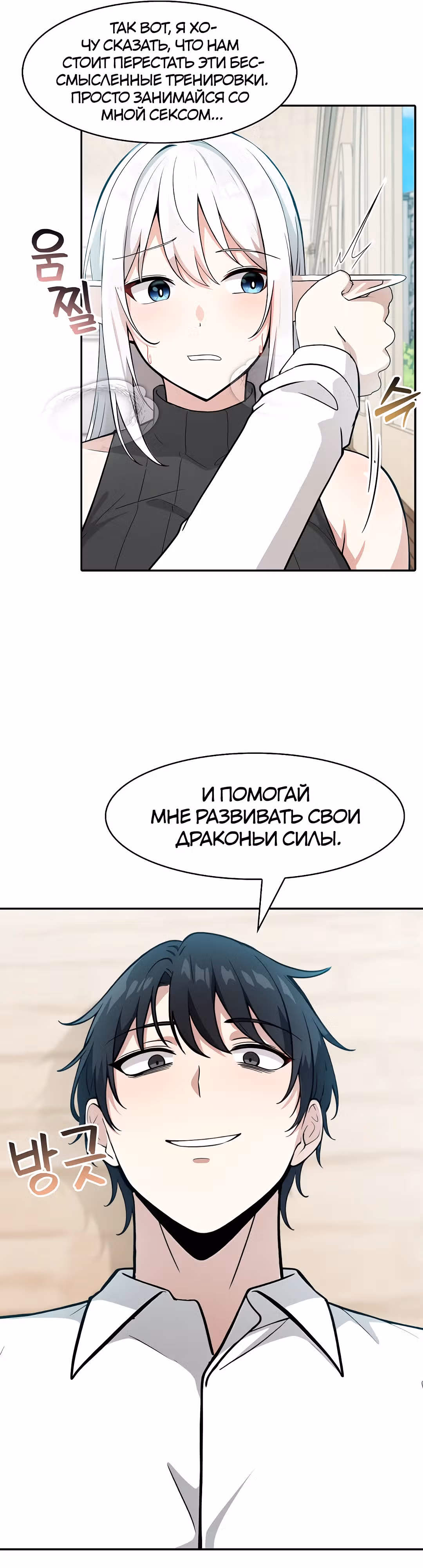 Командир рыцарей-драконов из другого мира — Том 1 · Глава 12, страница 38