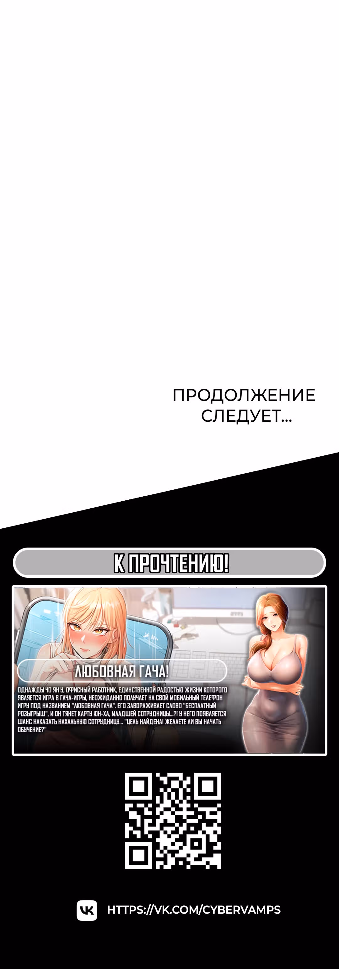 Командир рыцарей-драконов из другого мира — Том 1 · Глава 12, страница 40