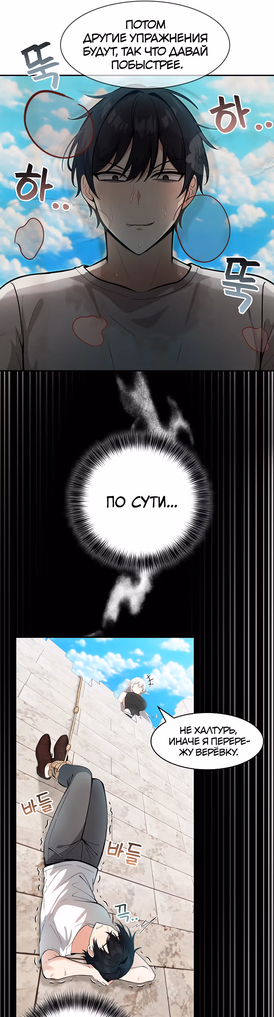 Командир рыцарей-драконов из другого мира — Том 1 · Глава 12, страница 7