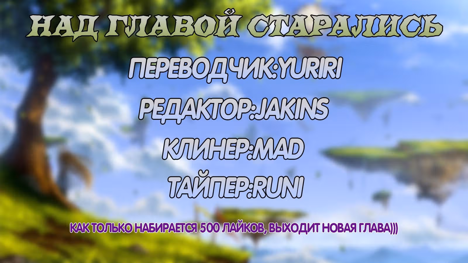 Возвращение геймера — Том 1 · Глава 20, страница 16
