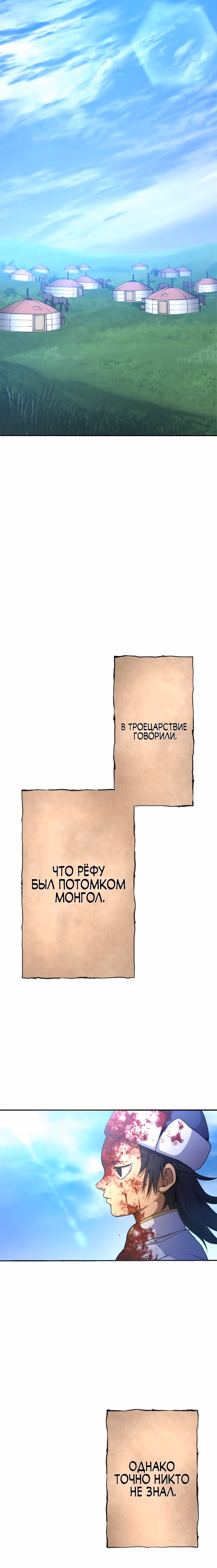 Повесть о конце света [Ремейк] — Том 1 · Глава 6, страница 16