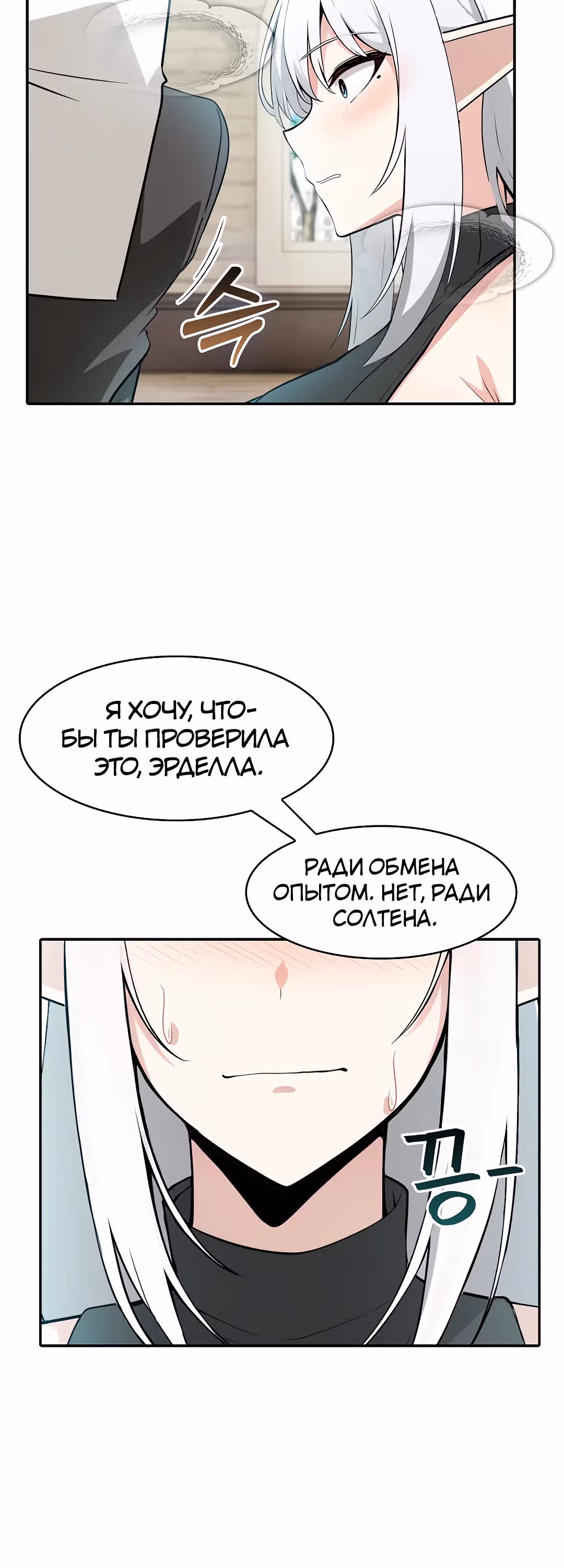 Командир рыцарей-драконов из другого мира — Том 1 · Глава 13, страница 16