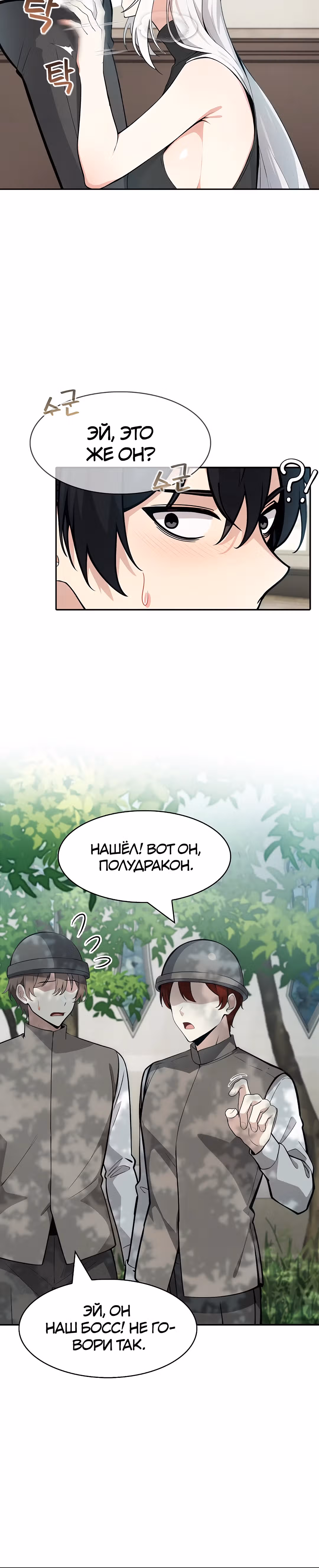 Командир рыцарей-драконов из другого мира — Том 1 · Глава 13, страница 26
