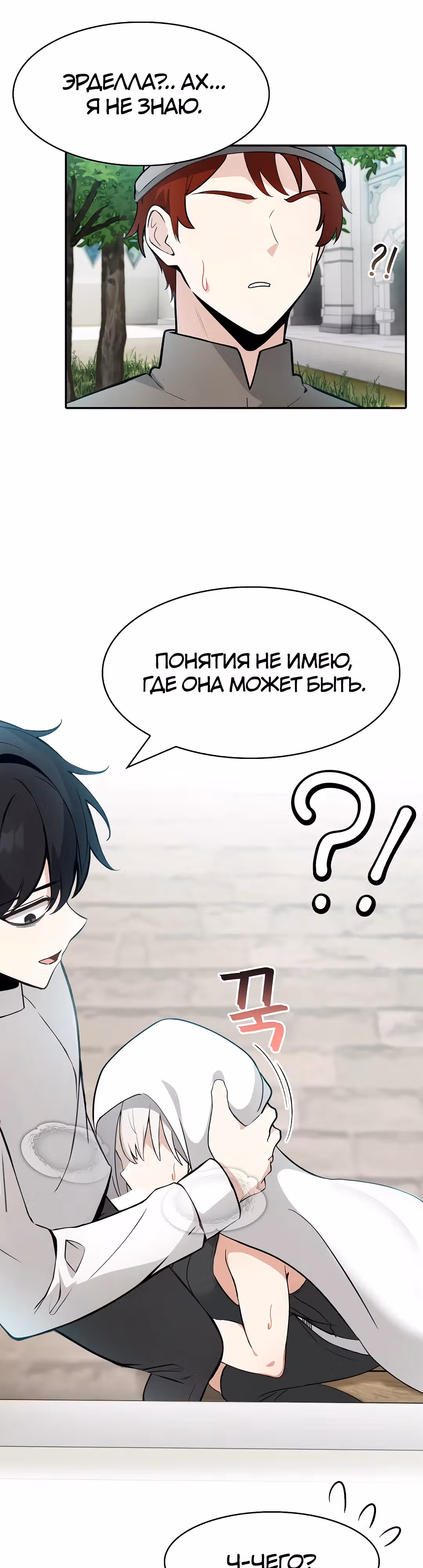 Командир рыцарей-драконов из другого мира — Том 1 · Глава 13, страница 32