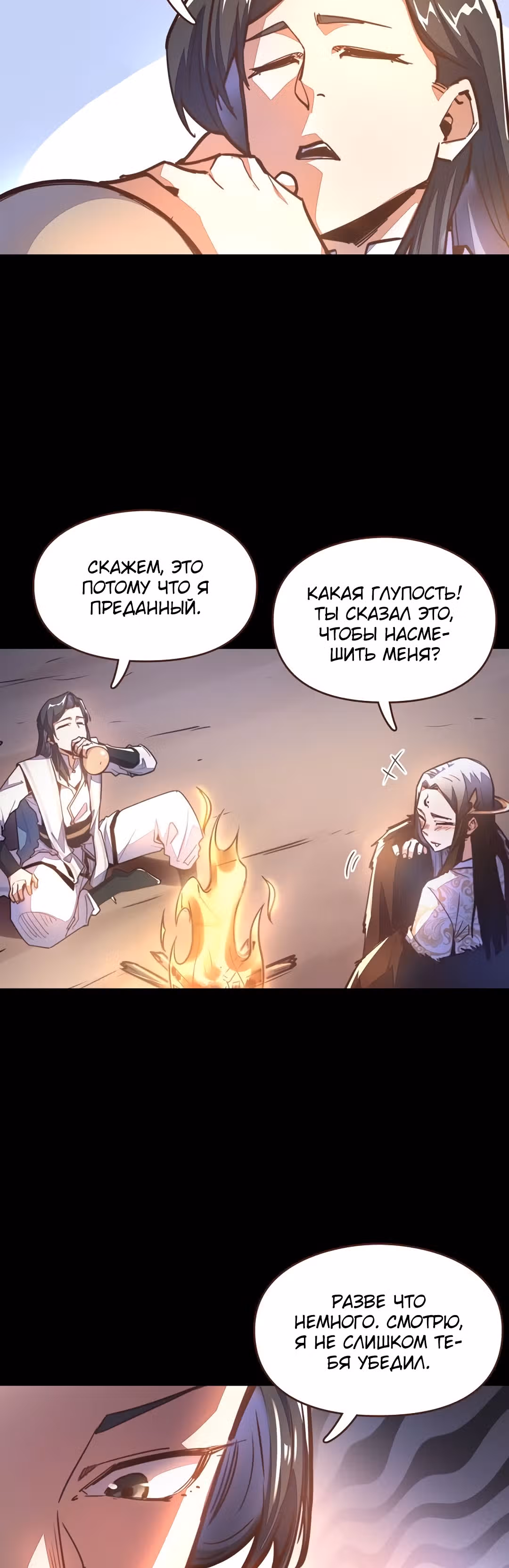Грань: Пробуждение мастера — Том 1 · Глава 39, страница 12