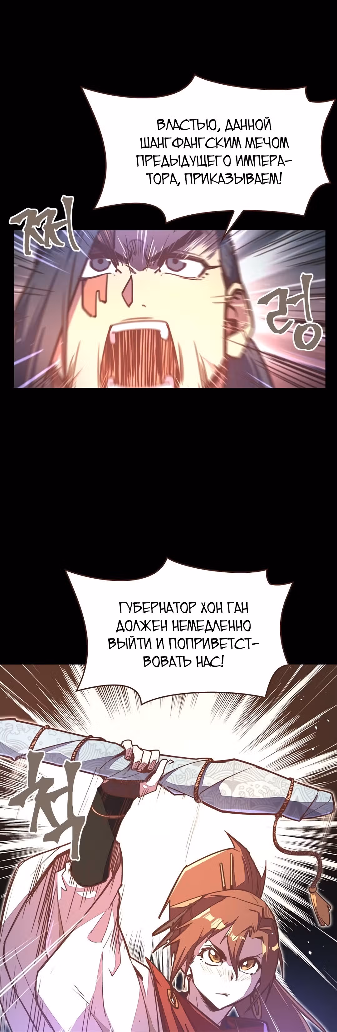 Грань: Пробуждение мастера — Том 1 · Глава 39, страница 35