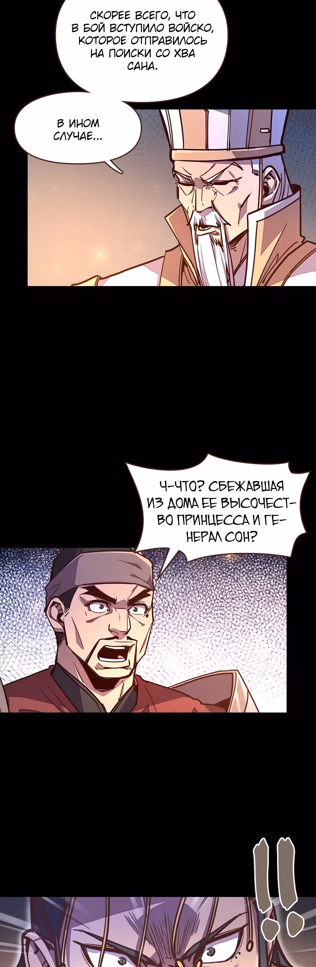 Грань: Пробуждение мастера — Том 1 · Глава 39, страница 38