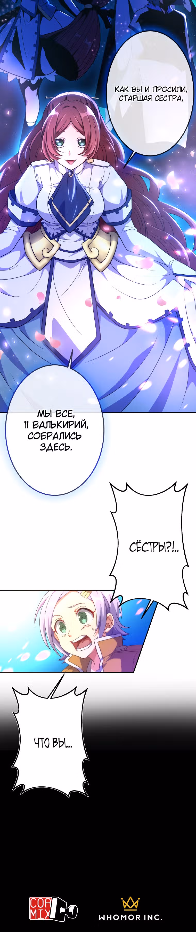 Повесть о конце света [Ремейк] — Том 1 · Глава 7, страница 29