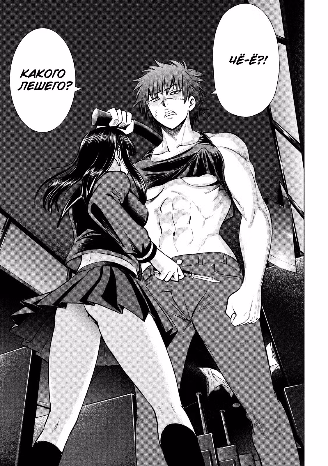 Демоническая одержимость — Том 9 · Глава 76, страница 18