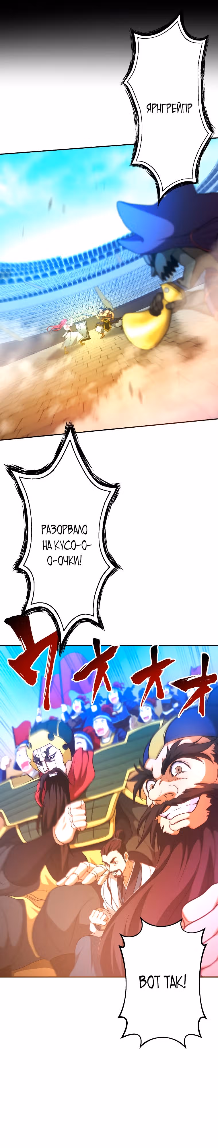 Повесть о конце света [Ремейк] — Том 1 · Глава 8, страница 20