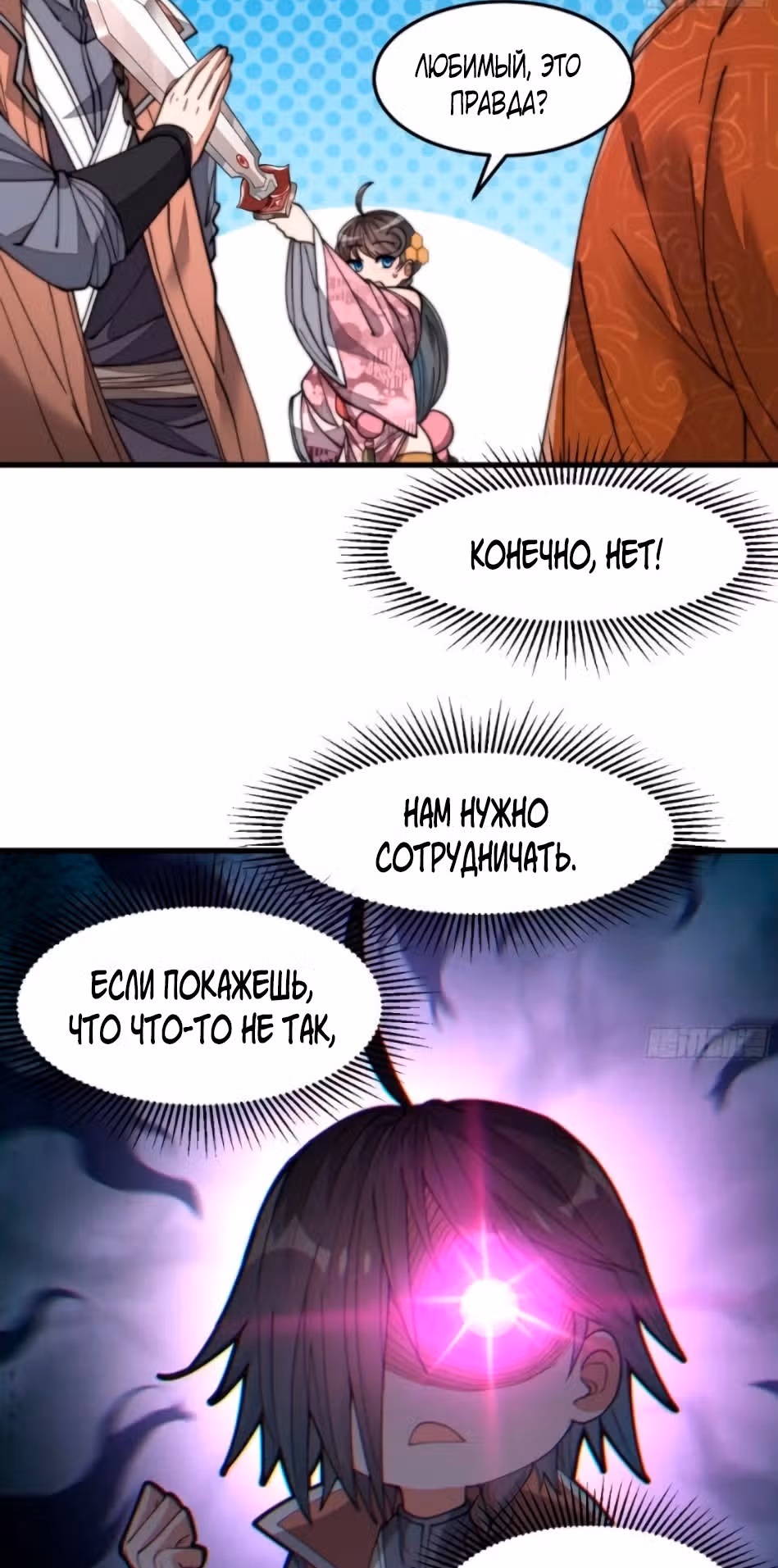 Я действительно не дитя удачи — Том 1 · Глава 12, страница 29