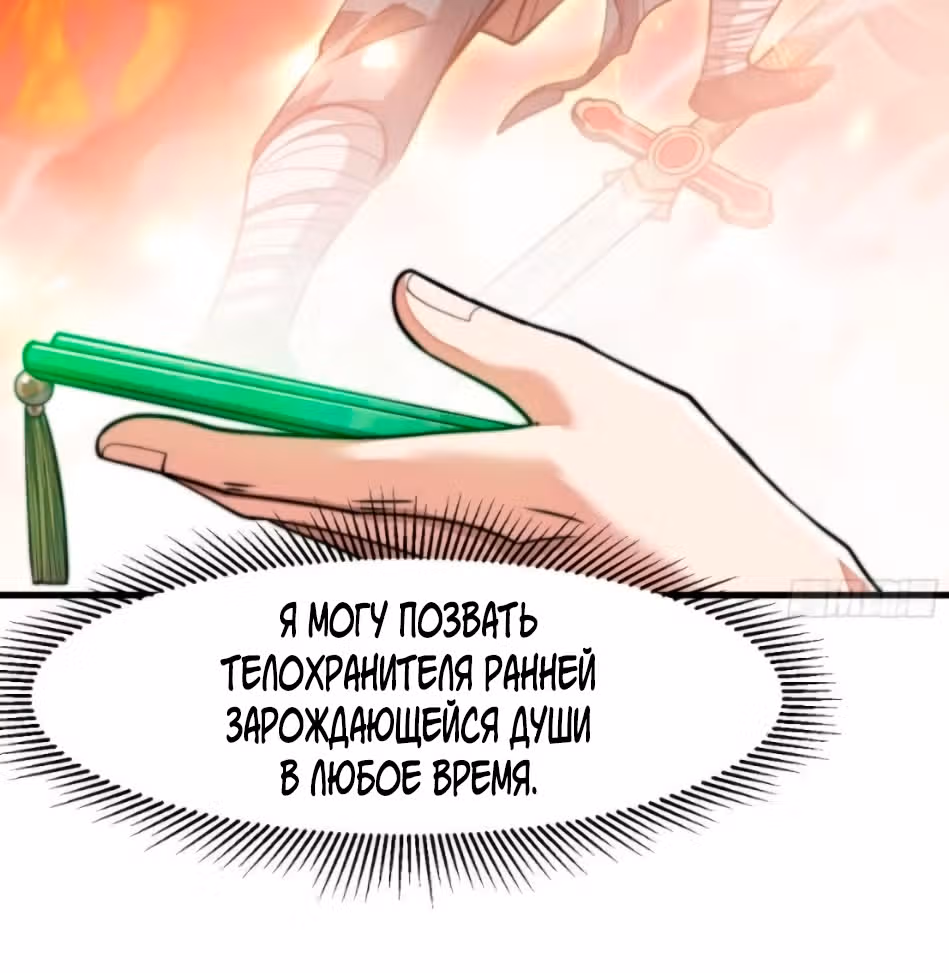 Я действительно не дитя удачи — Том 1 · Глава 12, страница 66