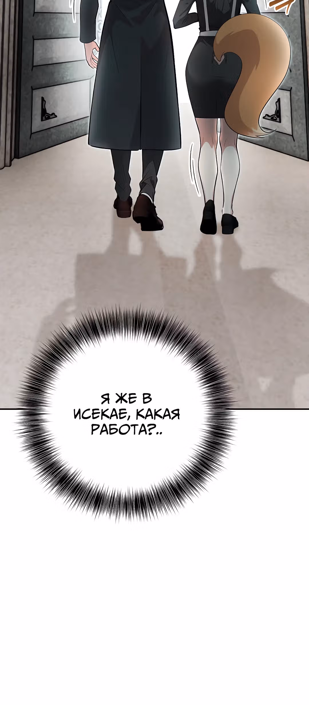 Командир рыцарей-драконов из другого мира — Том 1 · Глава 16, страница 13