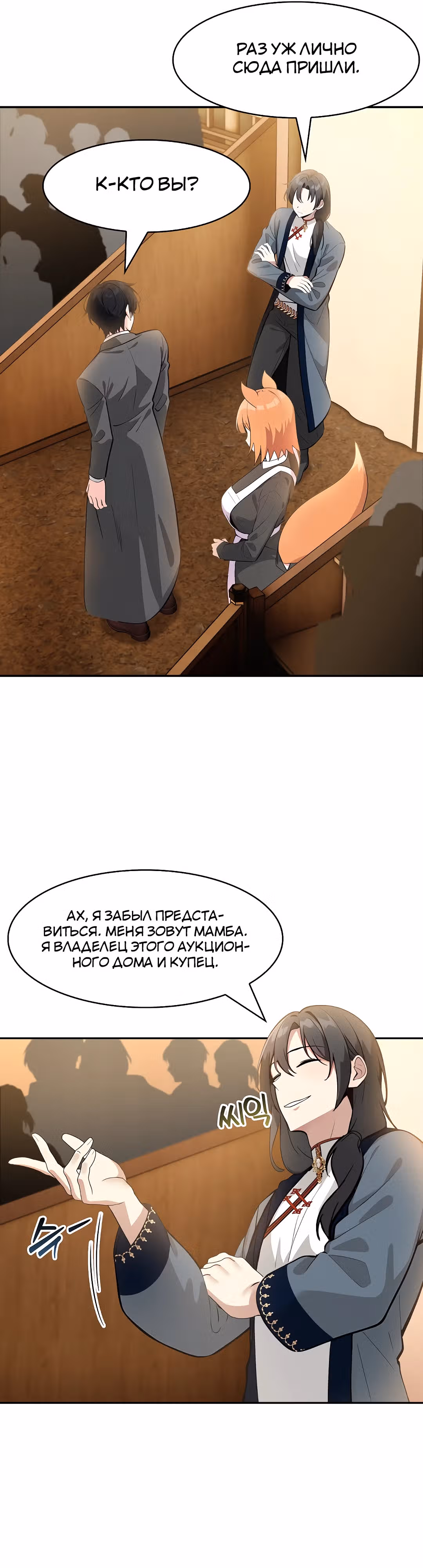 Командир рыцарей-драконов из другого мира — Том 1 · Глава 16, страница 37
