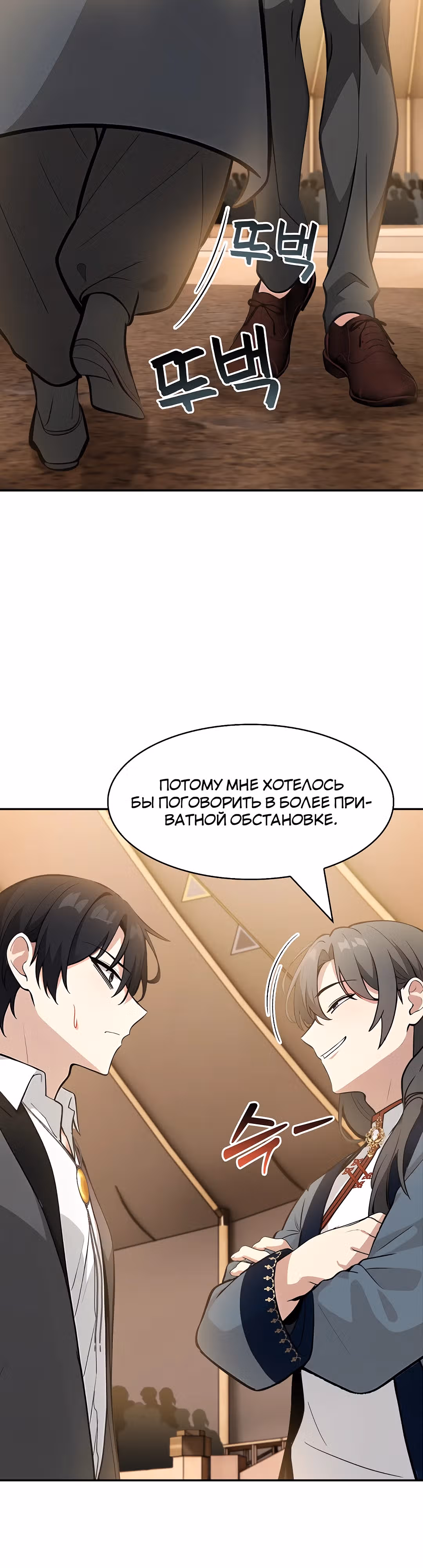 Командир рыцарей-драконов из другого мира — Том 1 · Глава 16, страница 43