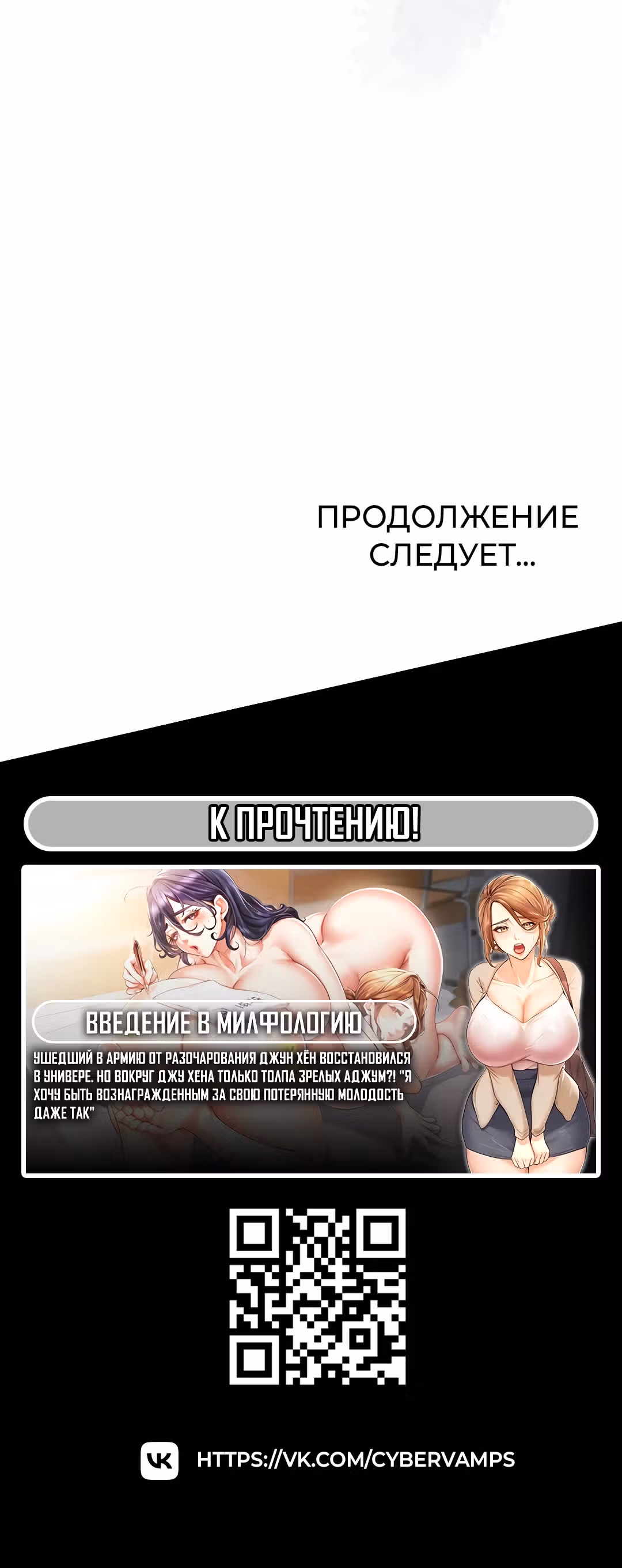 Командир рыцарей-драконов из другого мира — Том 1 · Глава 16, страница 57