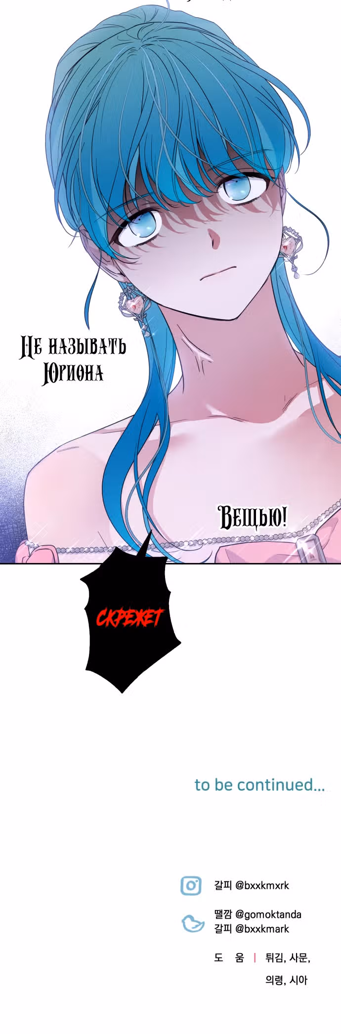 Малышка-принцесса Мята — Том 1 · Глава 26, страница 41