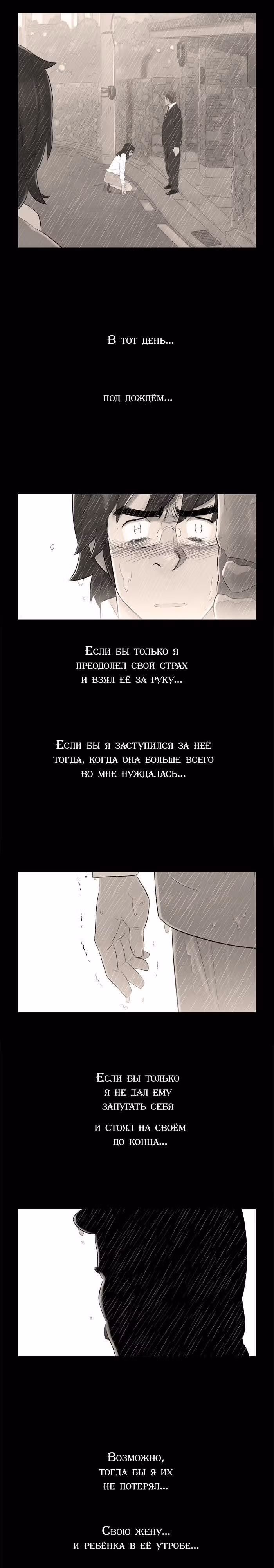 Семьянин — Том 1 · Глава 27, страница 18