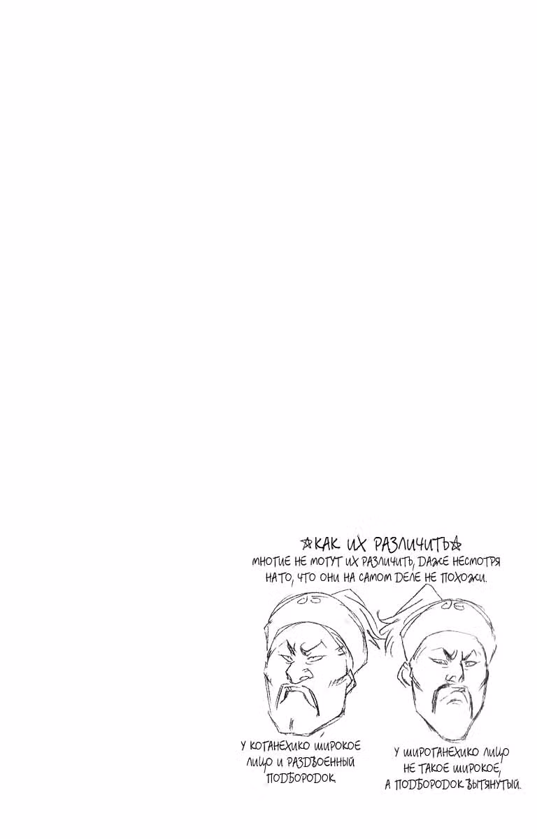 Блич — Том 10 · Глава 80, страница 24