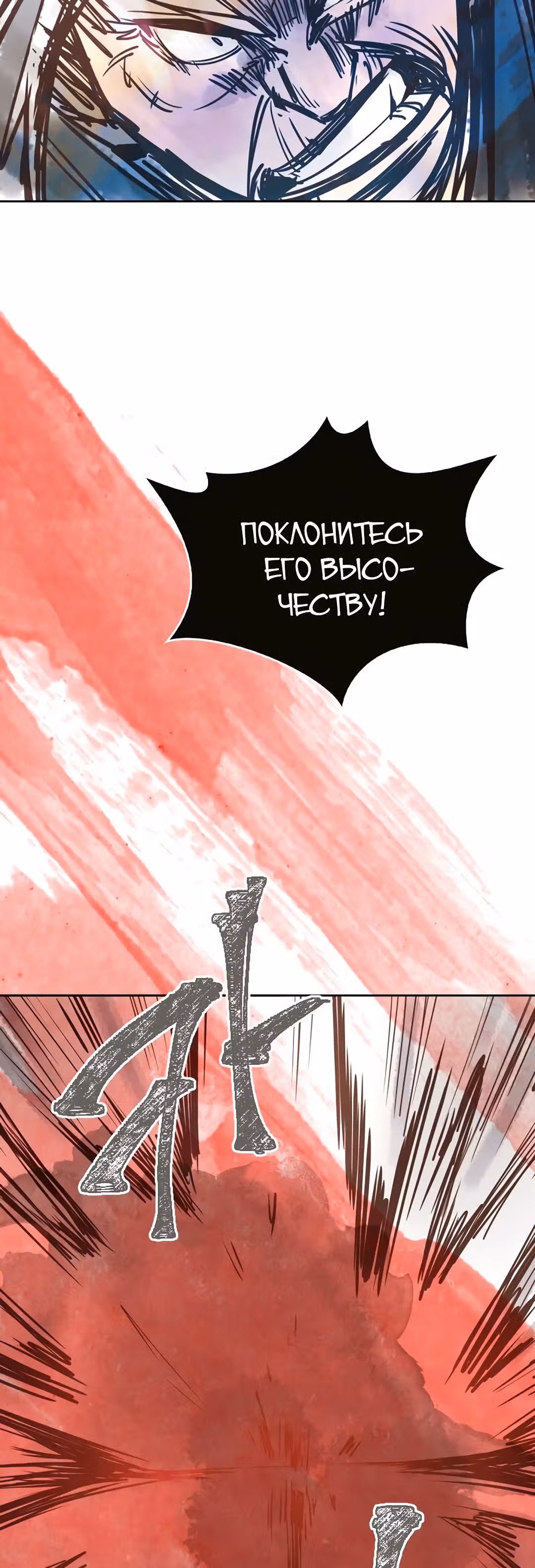 Грань: Пробуждение мастера — Том 1 · Глава 41, страница 51