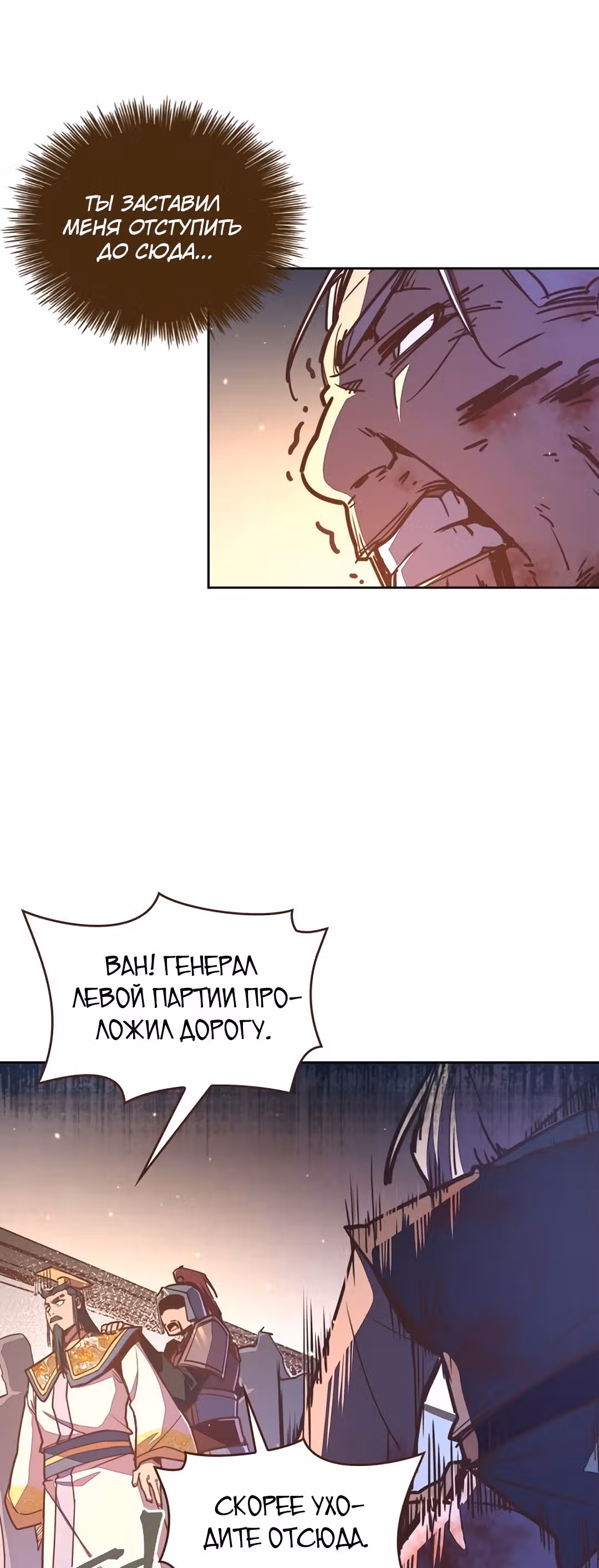 Грань: Пробуждение мастера — Том 1 · Глава 41, страница 64