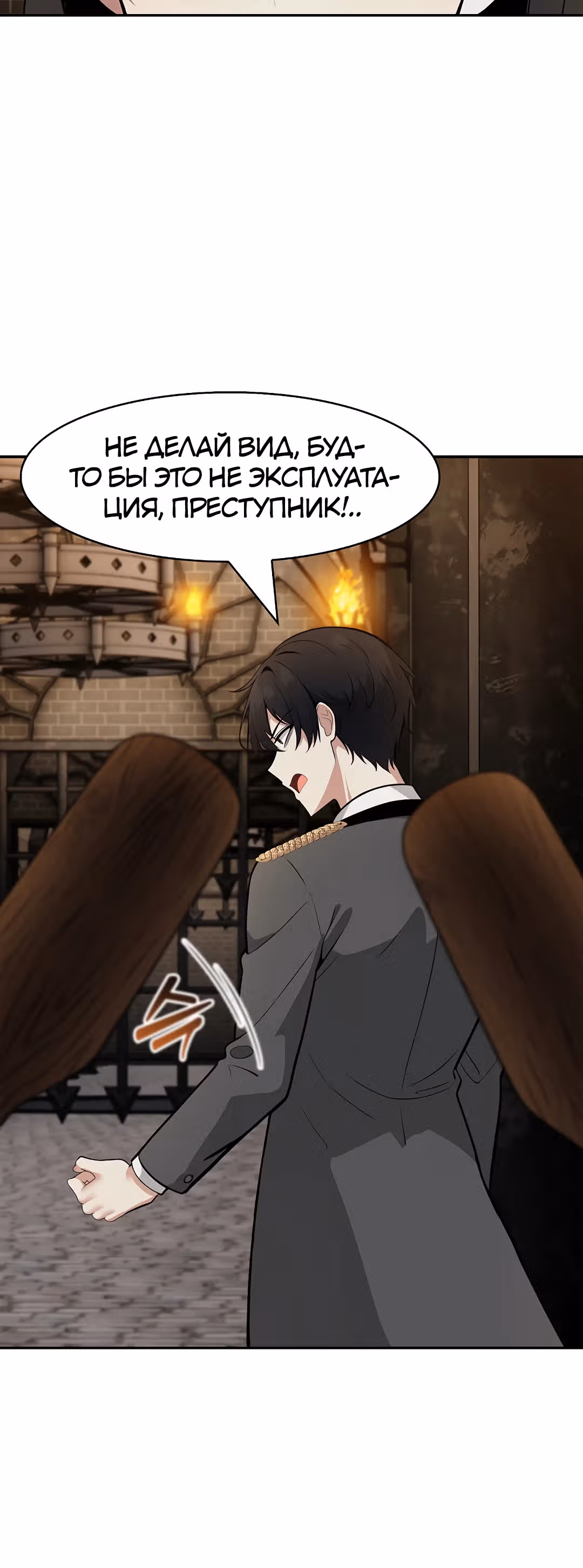 Командир рыцарей-драконов из другого мира — Том 1 · Глава 17, страница 13