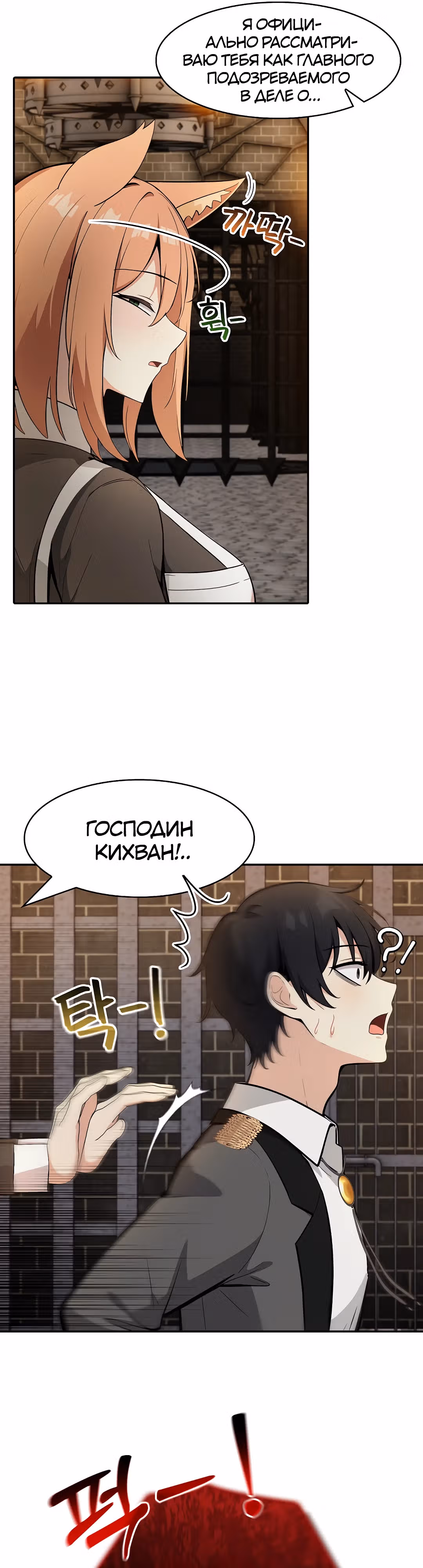 Командир рыцарей-драконов из другого мира — Том 1 · Глава 17, страница 14