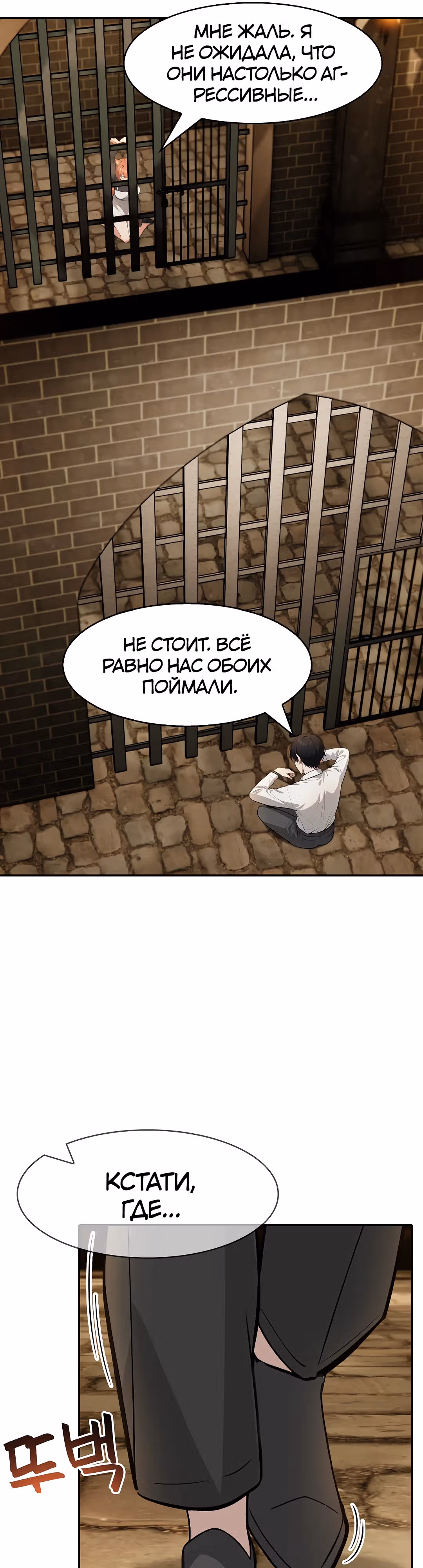 Командир рыцарей-драконов из другого мира — Том 1 · Глава 17, страница 41