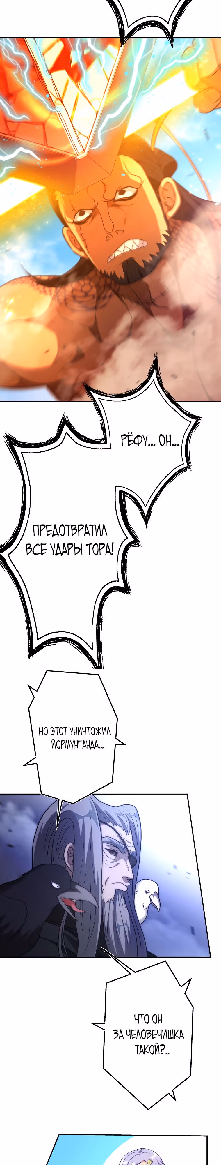 Повесть о конце света [Ремейк] — Том 1 · Глава 10, страница 27