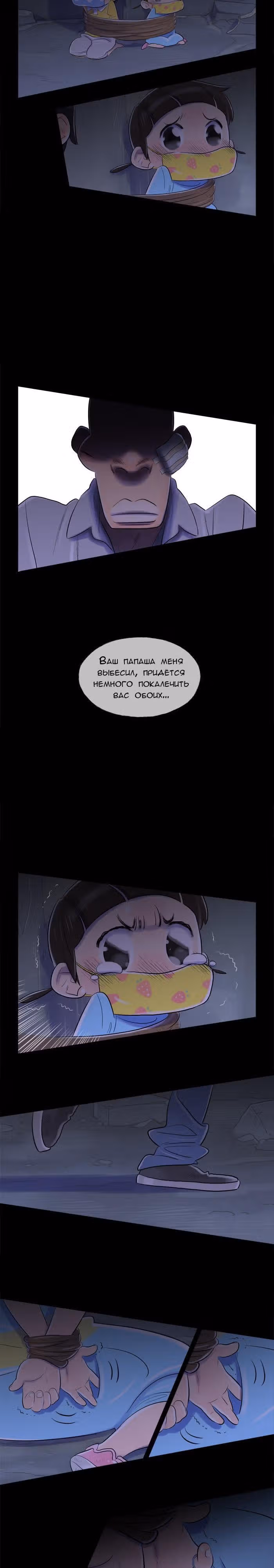 Семьянин — Том 1 · Глава 30, страница 14